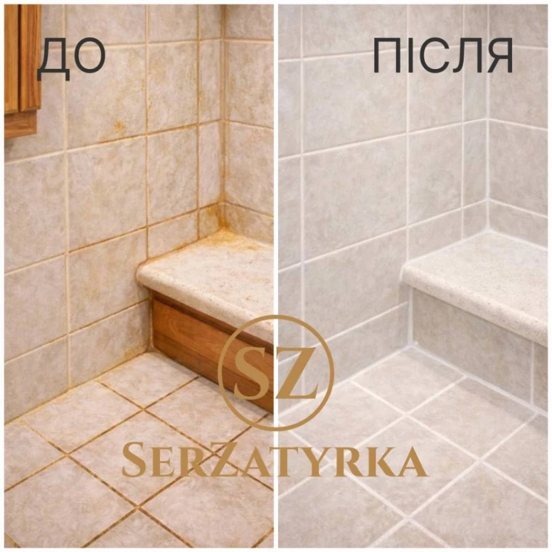 Чистка швів плитки Львів | SERZATYRKA, Винники — 9/12